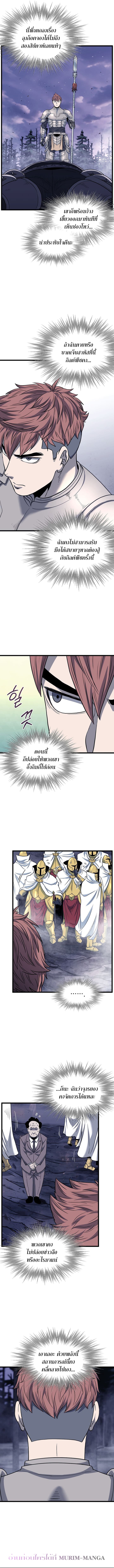 Murim Login ตอนที่ 202 12