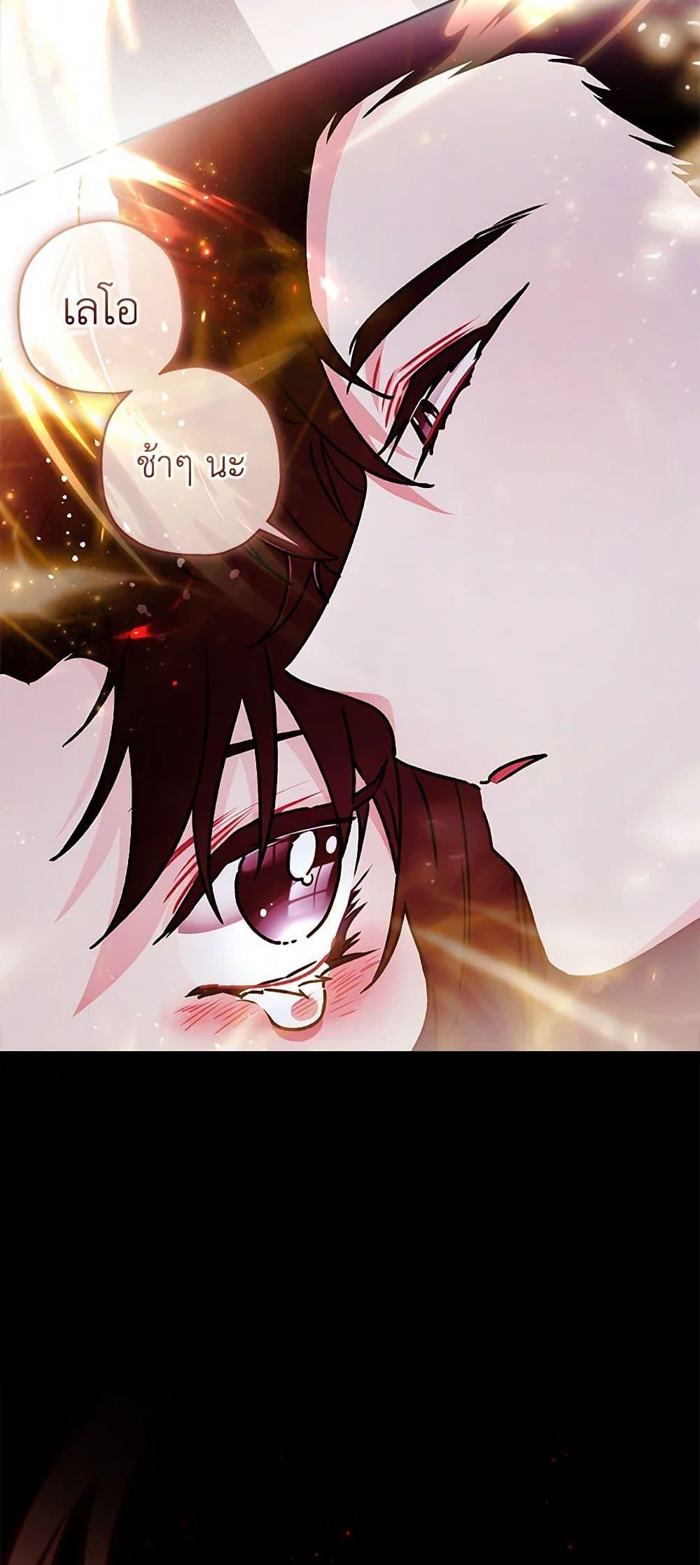 I Became the Male Lead’s Adopted Daughter ตอนที่ 95 4