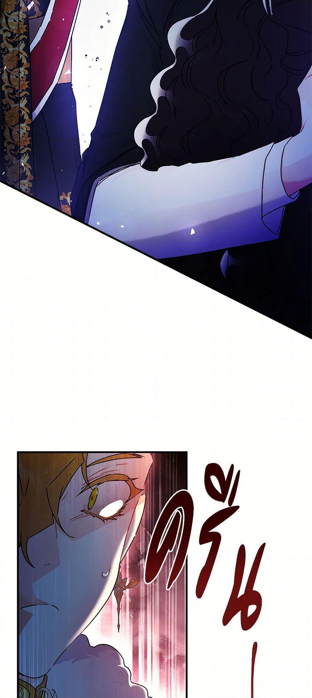 I Became the Male Lead’s Adopted Daughter ตอนที่ 95 29