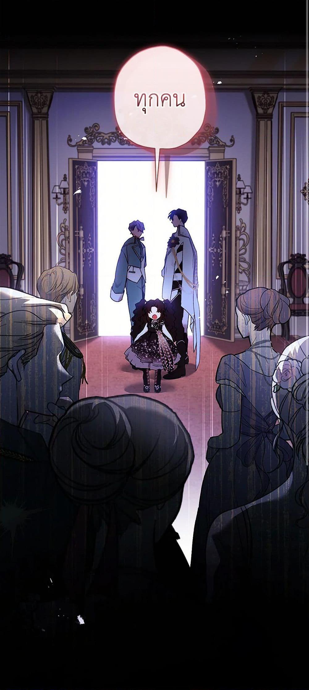 I Became the Male Lead’s Adopted Daughter ตอนที่ 95 33