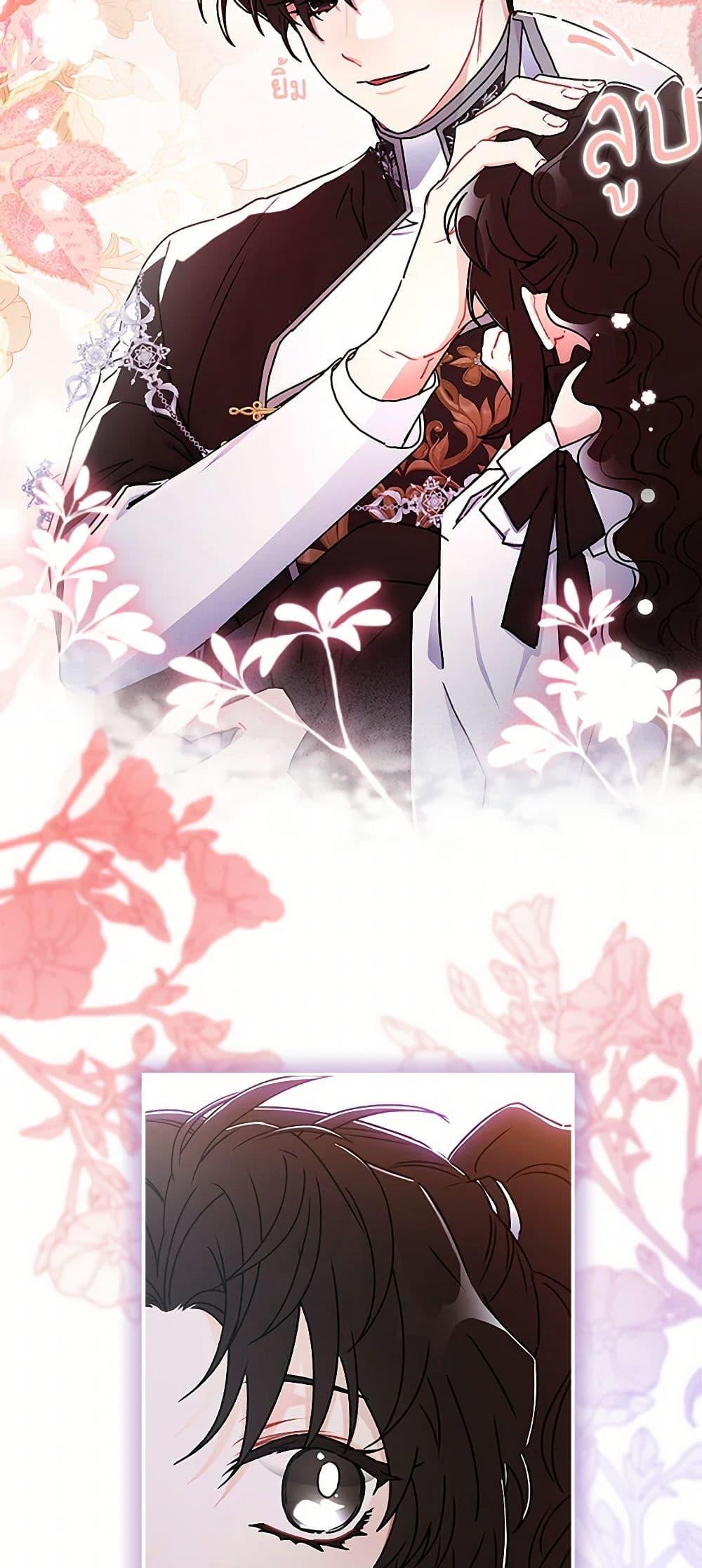 I Became the Male Lead’s Adopted Daughter ตอนที่ 95 43