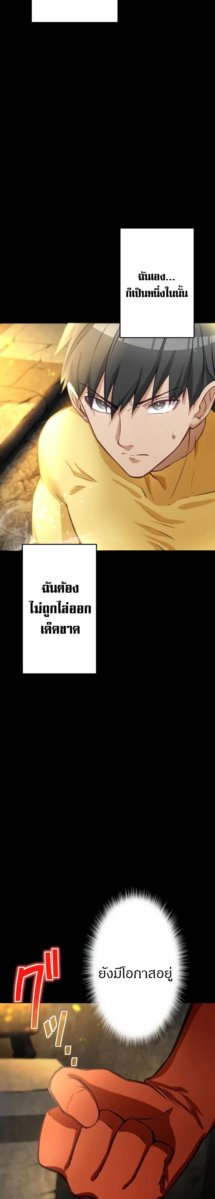 Growth-Type Superhero ตอนที่ 2 4