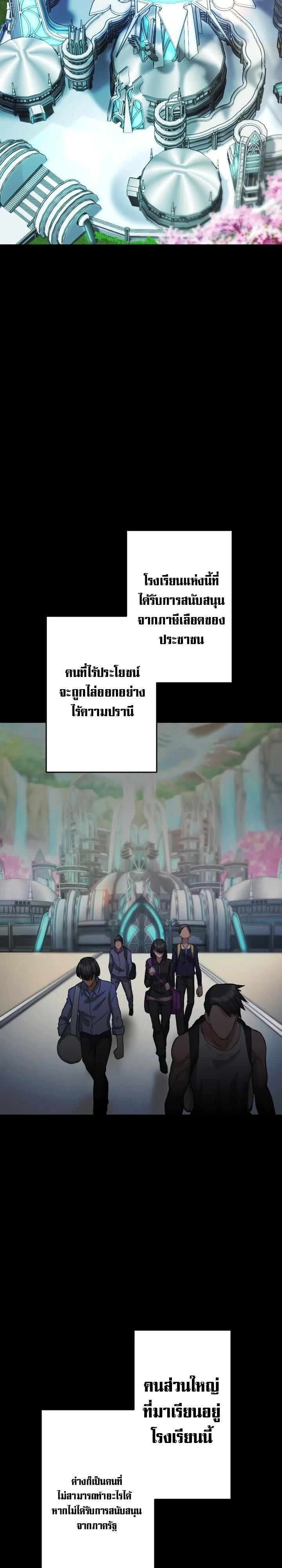Growth-Type Superhero ตอนที่ 2 3