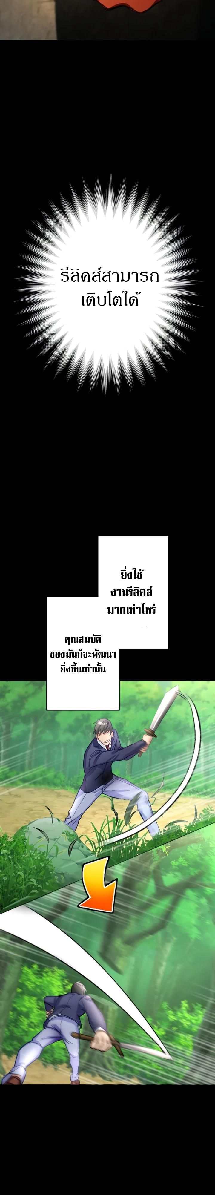 Growth-Type Superhero ตอนที่ 2 5