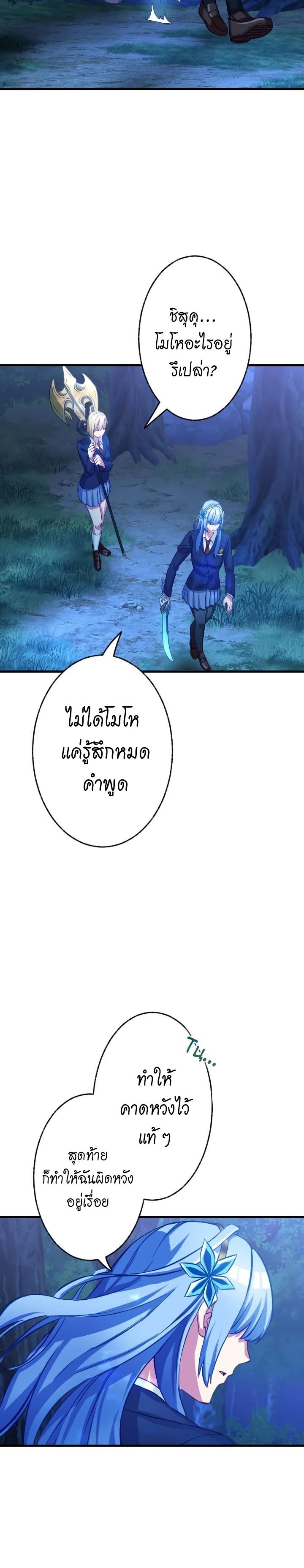 Growth-Type Superhero ตอนที่ 2 28