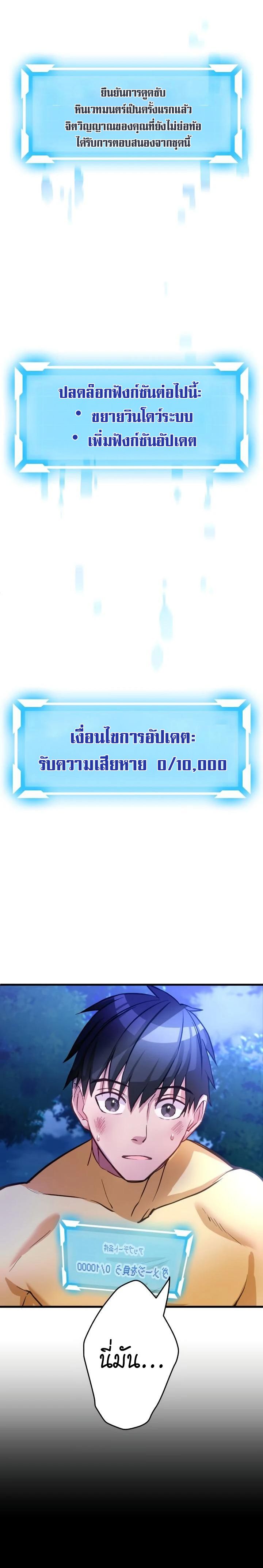 Growth-Type Superhero ตอนที่ 2 16