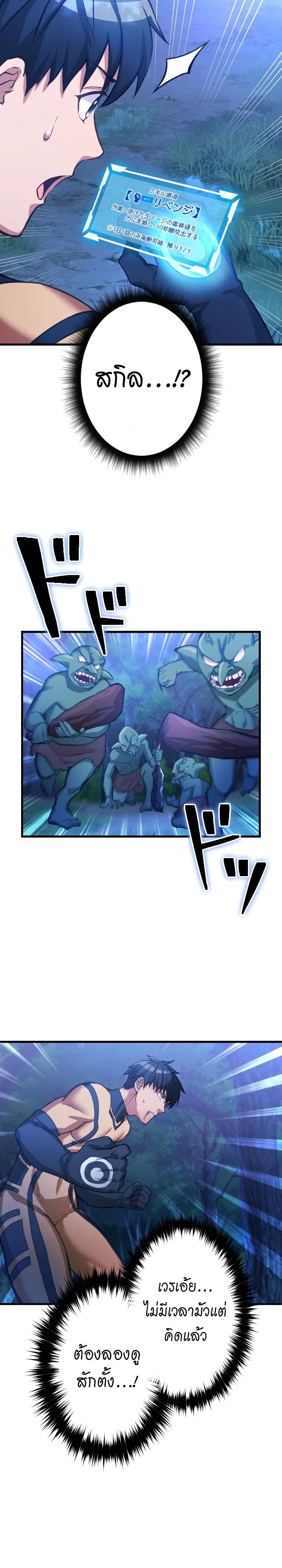 Growth-Type Superhero ตอนที่ 2 43