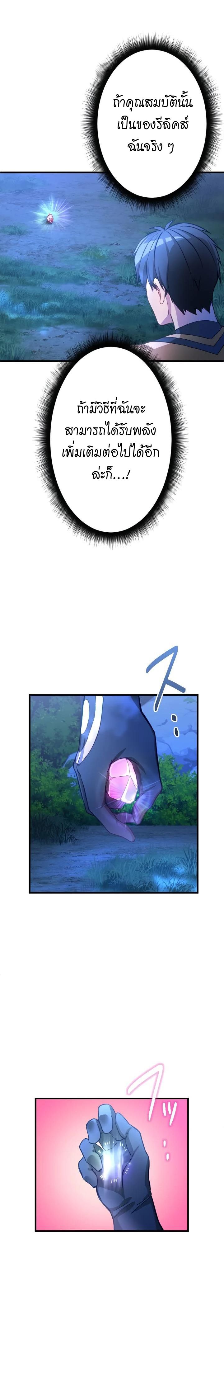 Growth-Type Superhero ตอนที่ 2 52
