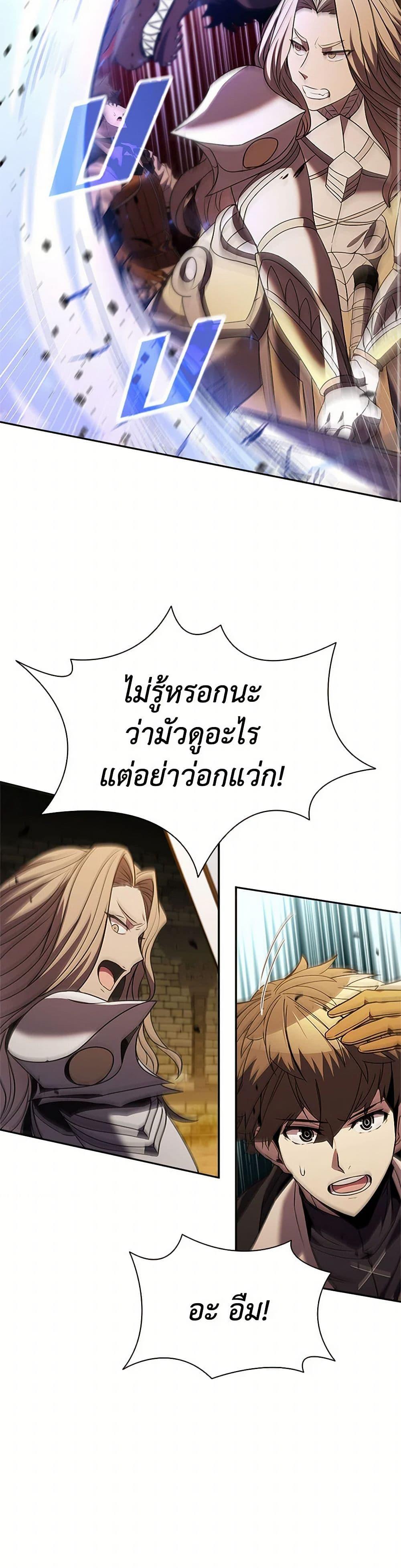 Taming Master ตอนที่ 149 7