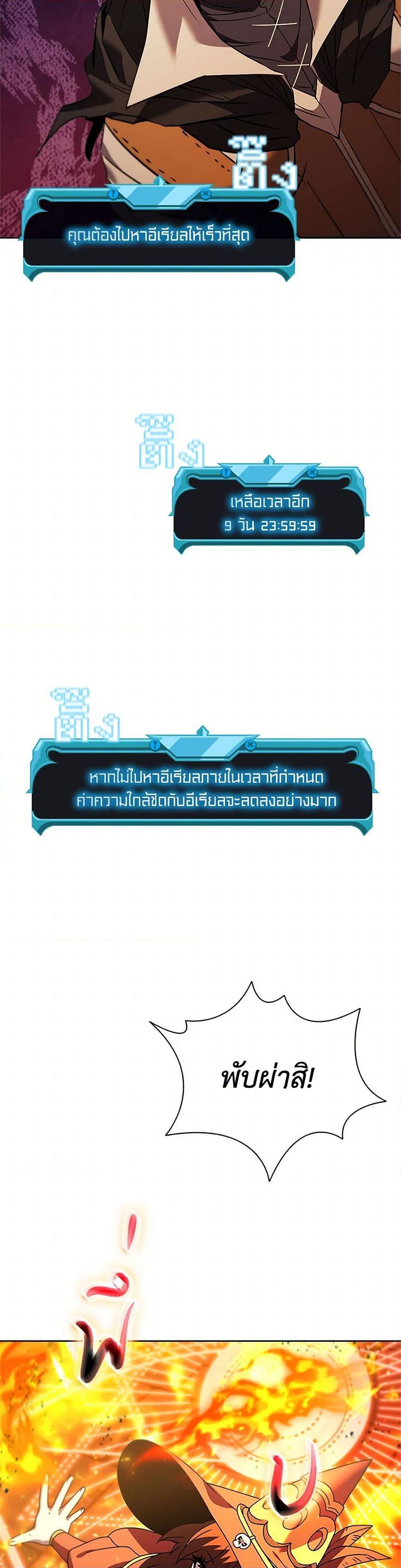 Taming Master ตอนที่ 149 3