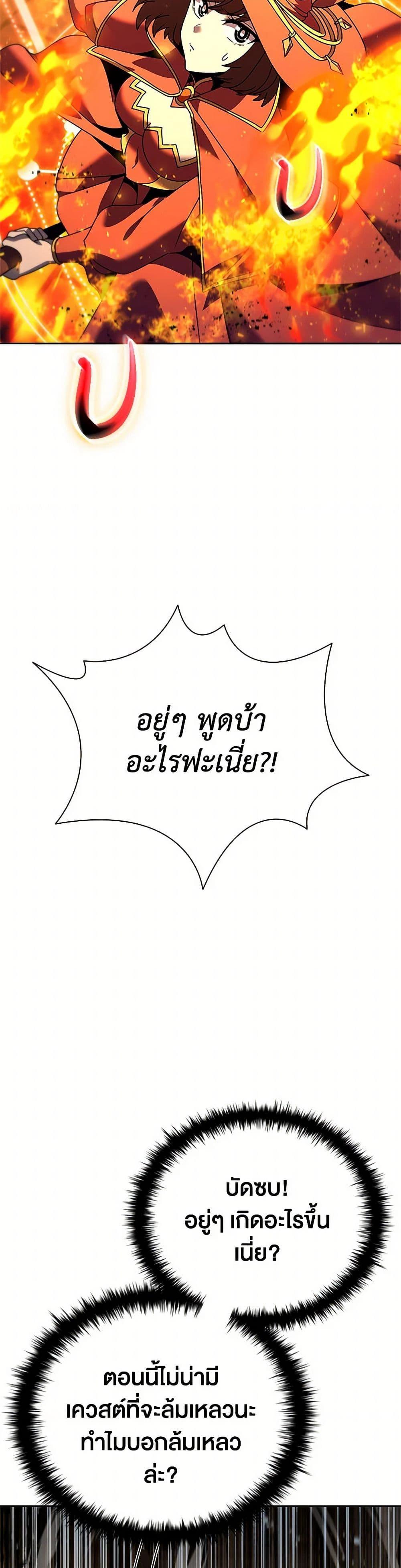 Taming Master ตอนที่ 149 4