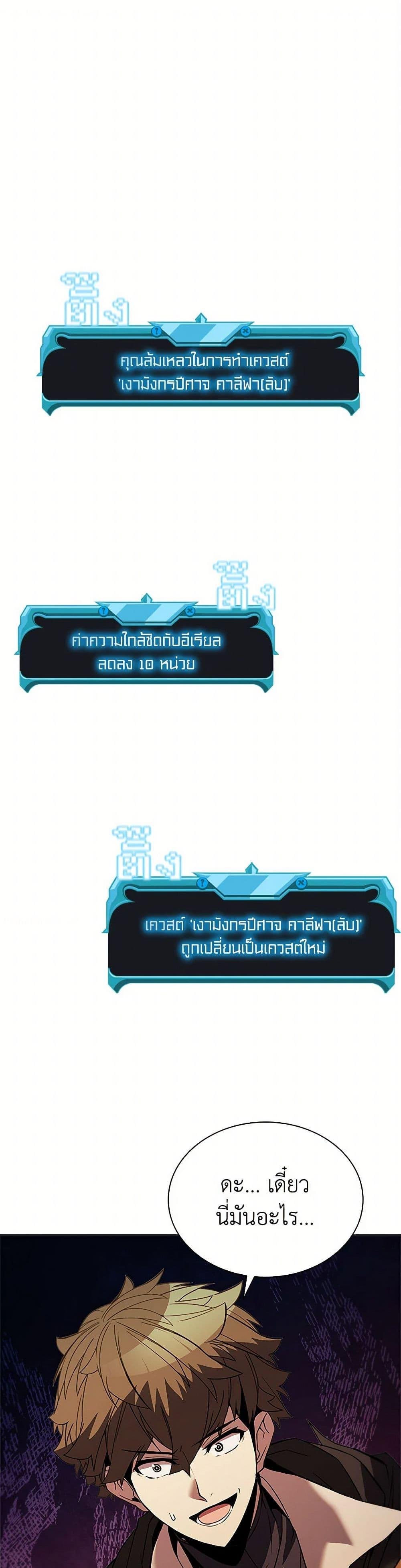 Taming Master ตอนที่ 149 2