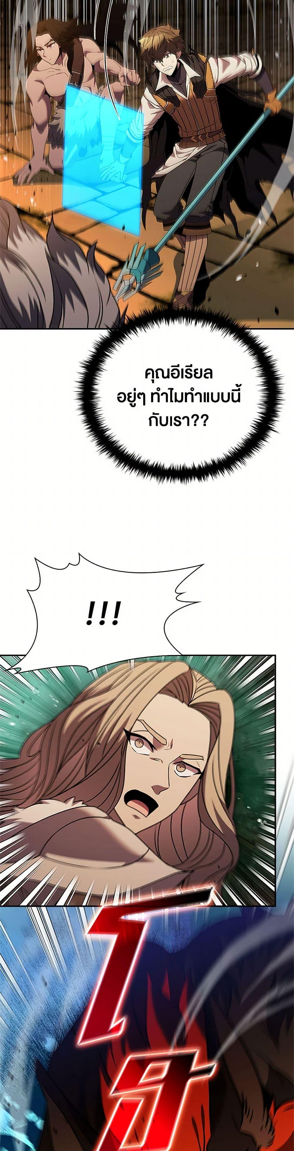 Taming Master ตอนที่ 149 5