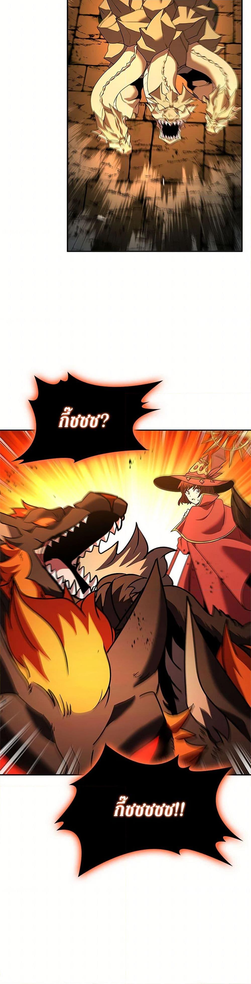 Taming Master ตอนที่ 149 11