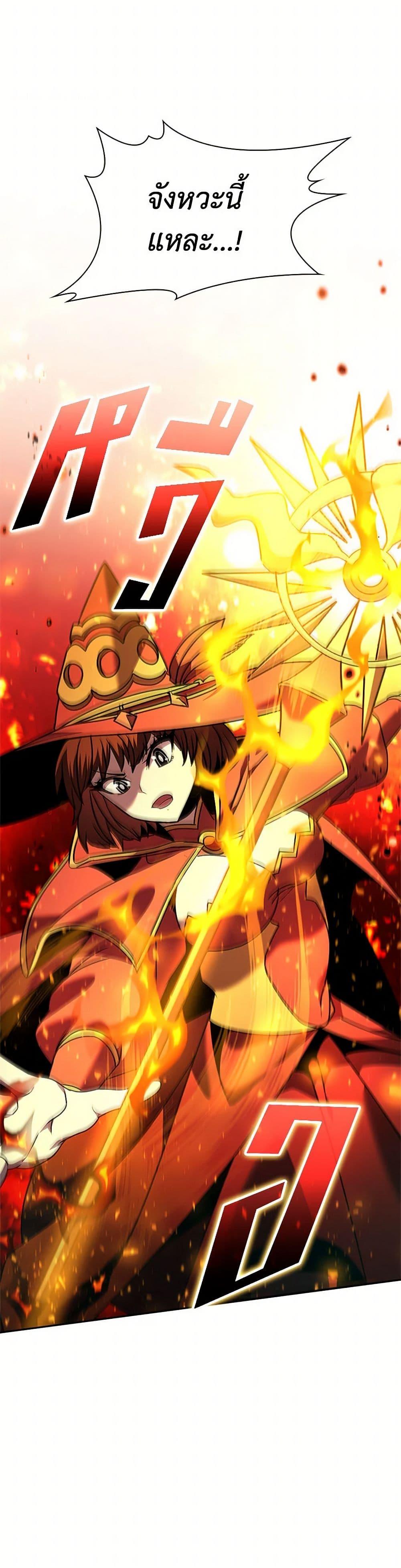 Taming Master ตอนที่ 149 13