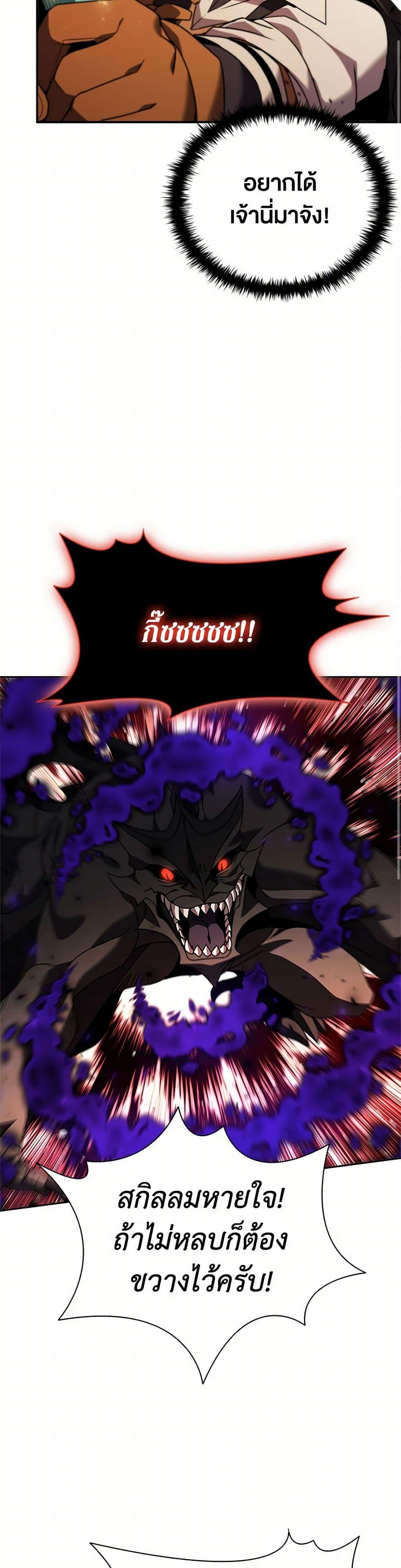 Taming Master ตอนที่ 149 28