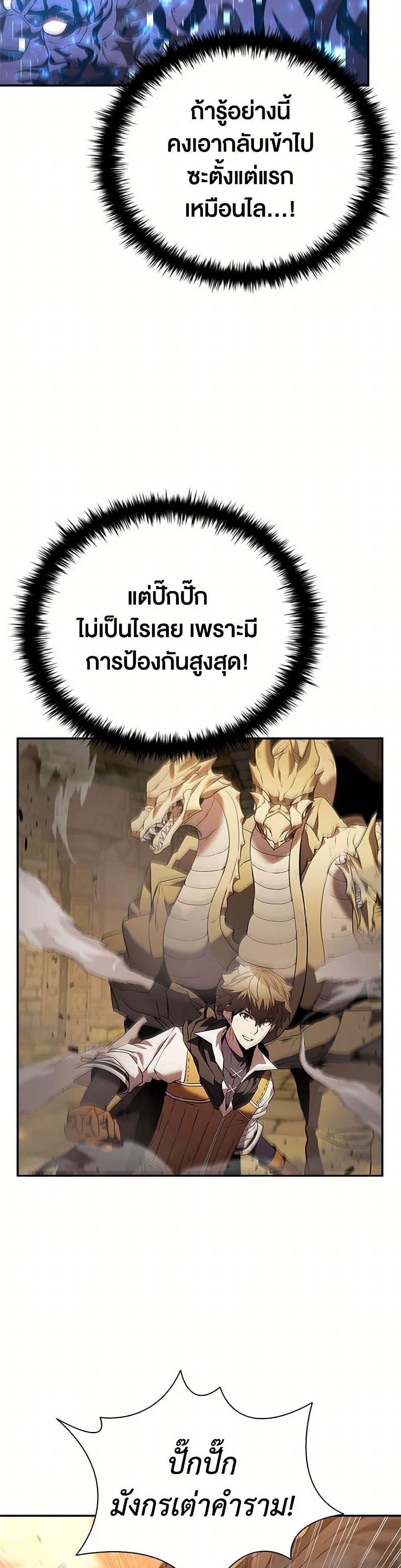 Taming Master ตอนที่ 149 32
