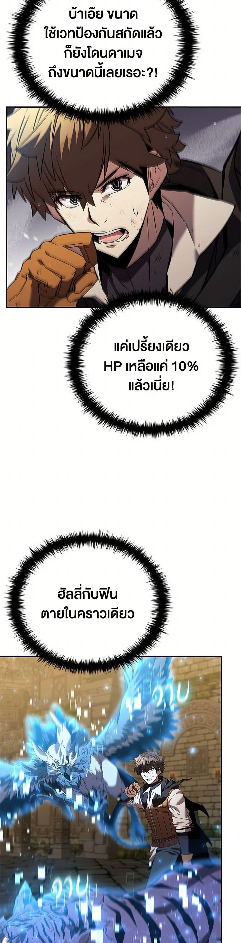 Taming Master ตอนที่ 149 31