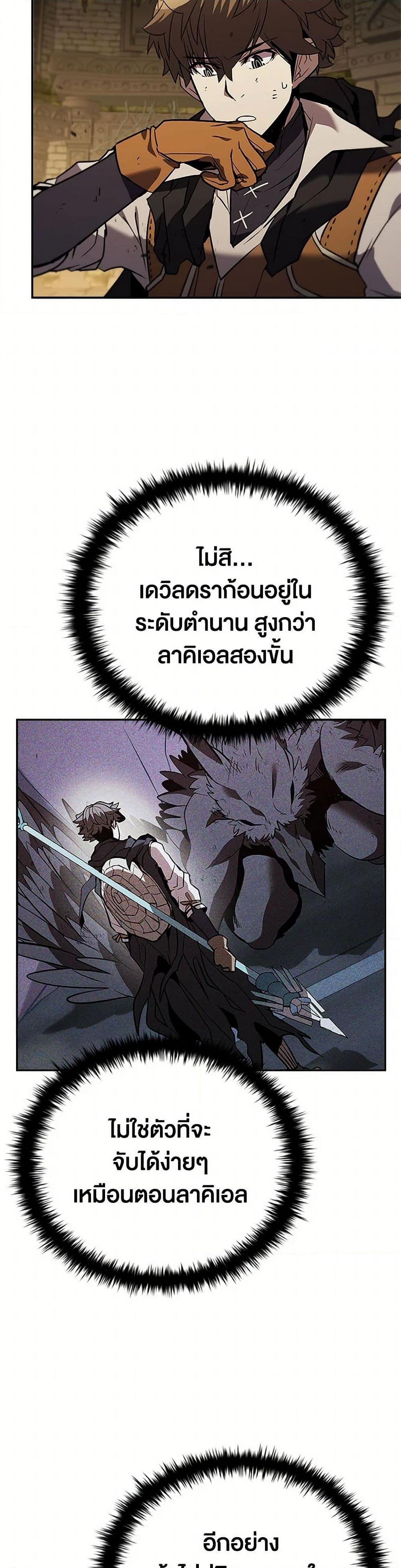 Taming Master ตอนที่ 149 42