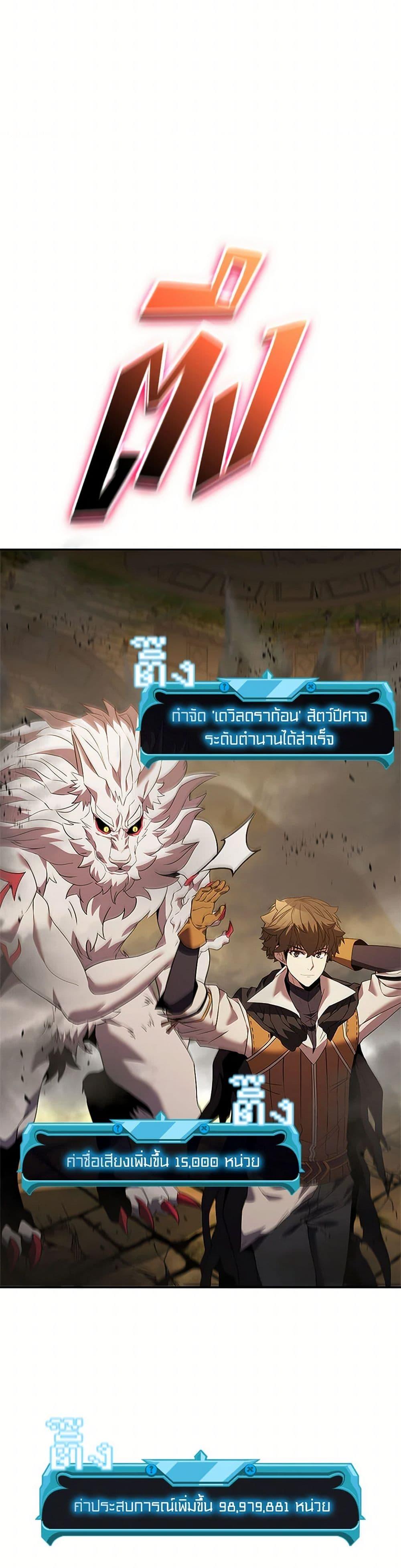 Taming Master ตอนที่ 149 47