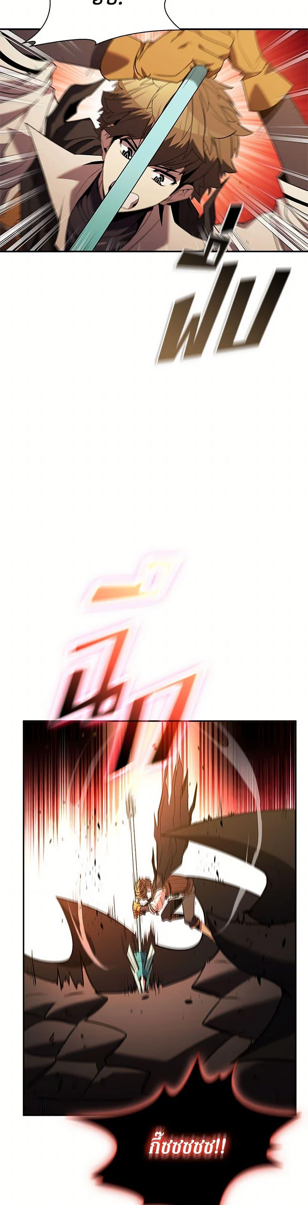 Taming Master ตอนที่ 149 38