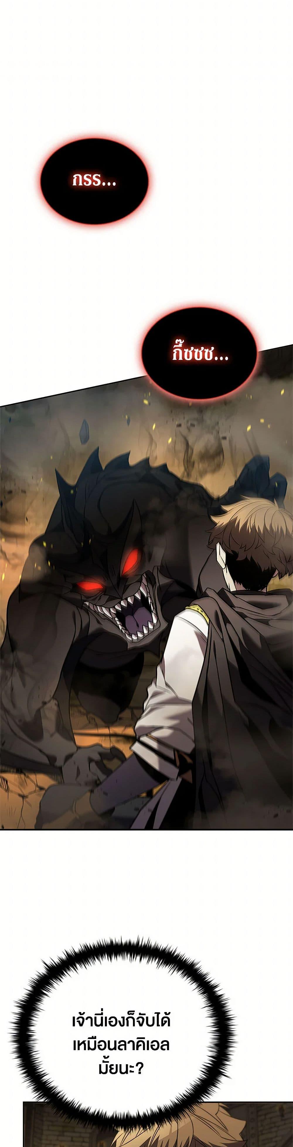 Taming Master ตอนที่ 149 41