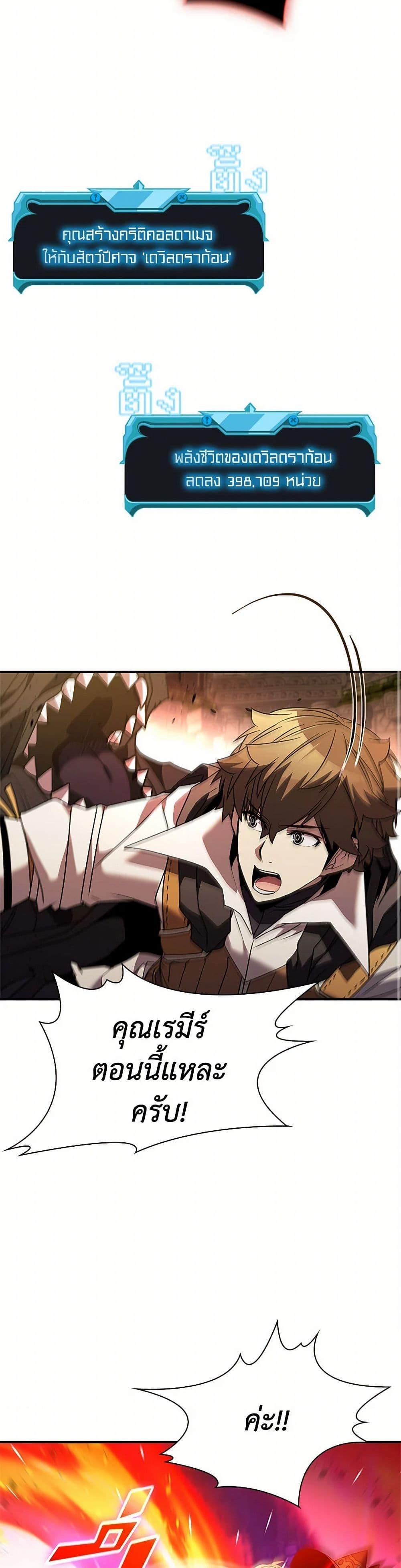 Taming Master ตอนที่ 149 39