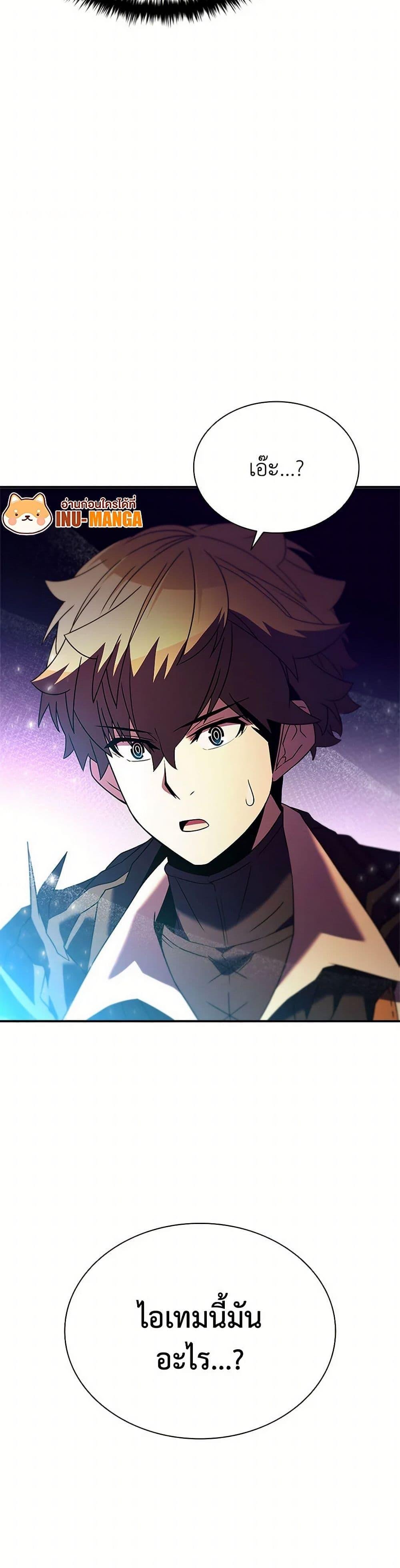 Taming Master ตอนที่ 149 51