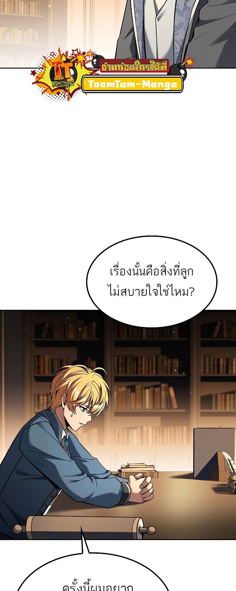 A Wizard’s Restaurant ตอนที่ 57 7