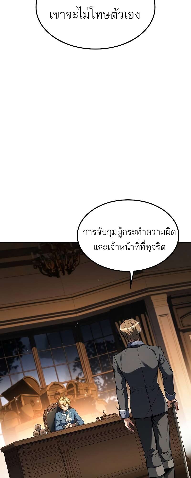 A Wizard’s Restaurant ตอนที่ 57 5