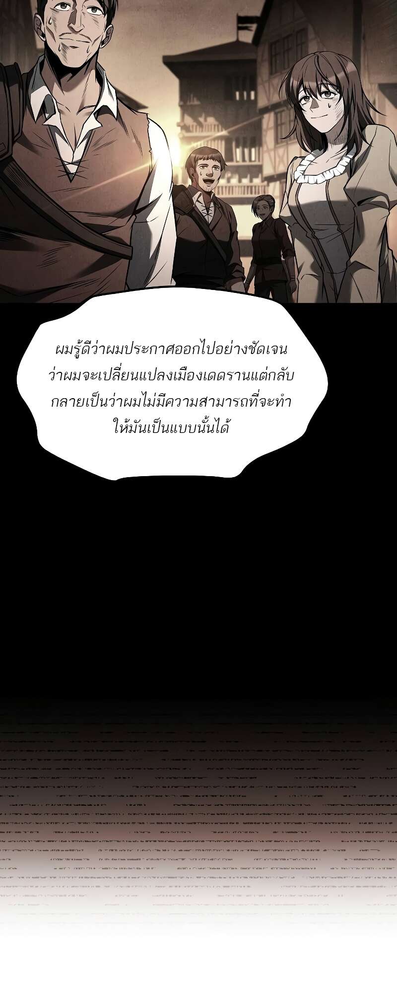 A Wizard’s Restaurant ตอนที่ 57 10