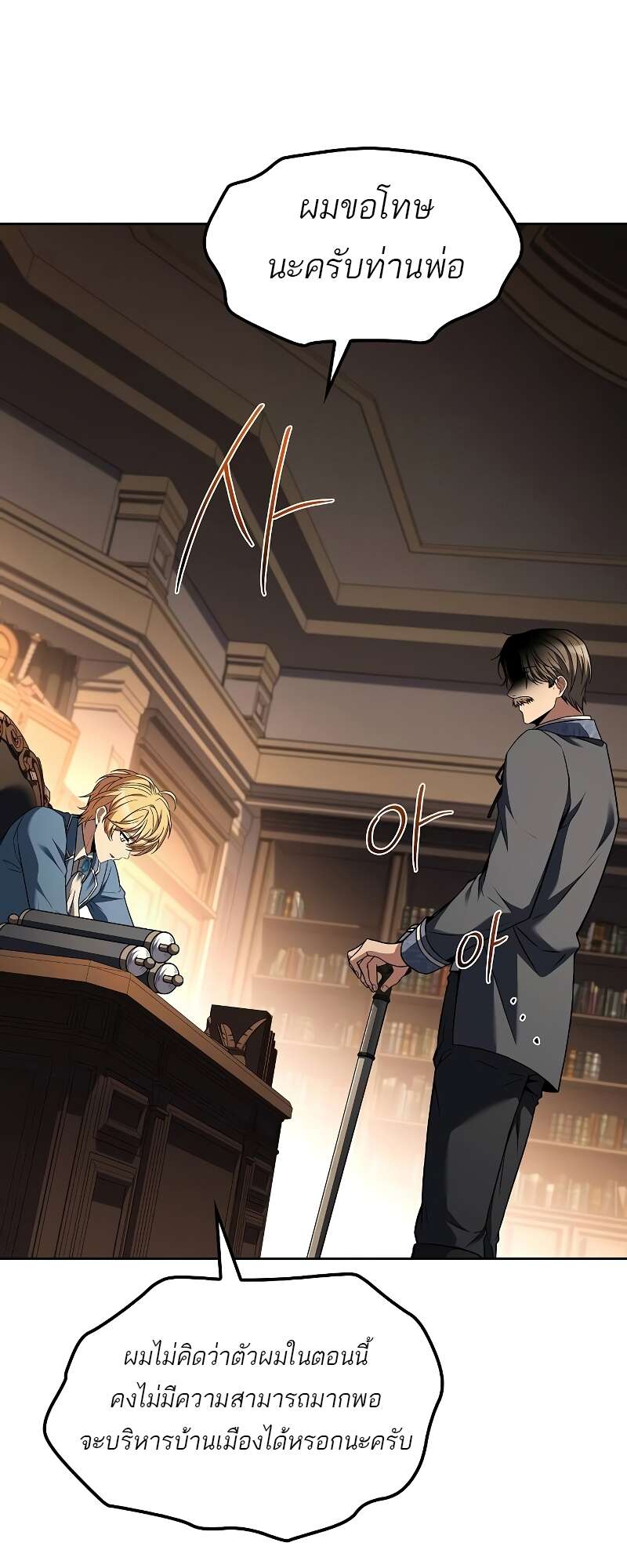 A Wizard’s Restaurant ตอนที่ 57 11