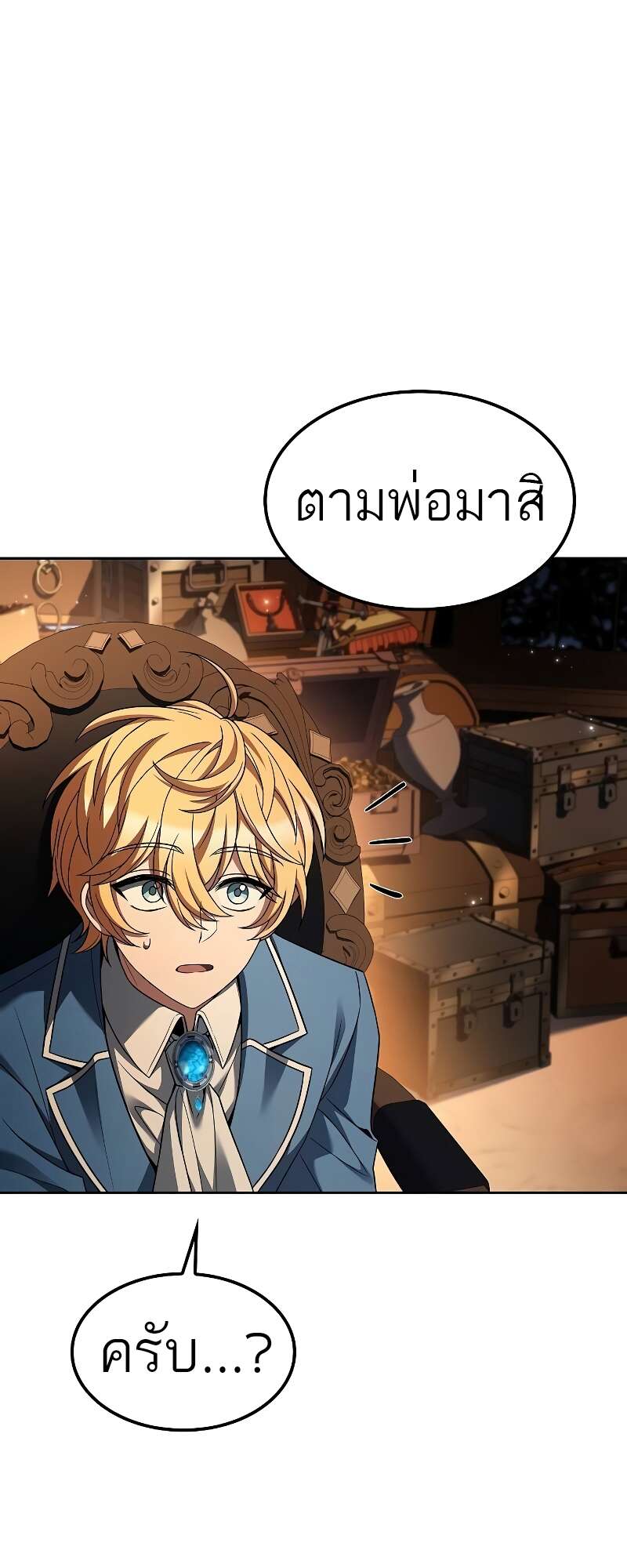A Wizard’s Restaurant ตอนที่ 57 13