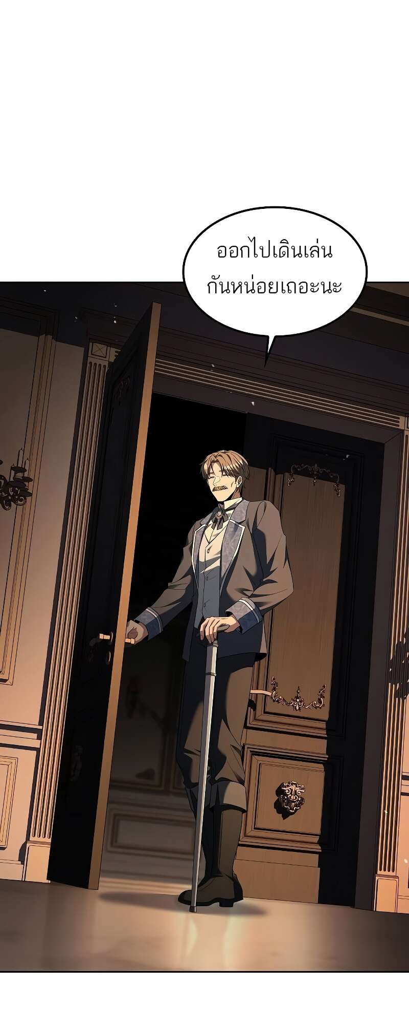 A Wizard’s Restaurant ตอนที่ 57 14