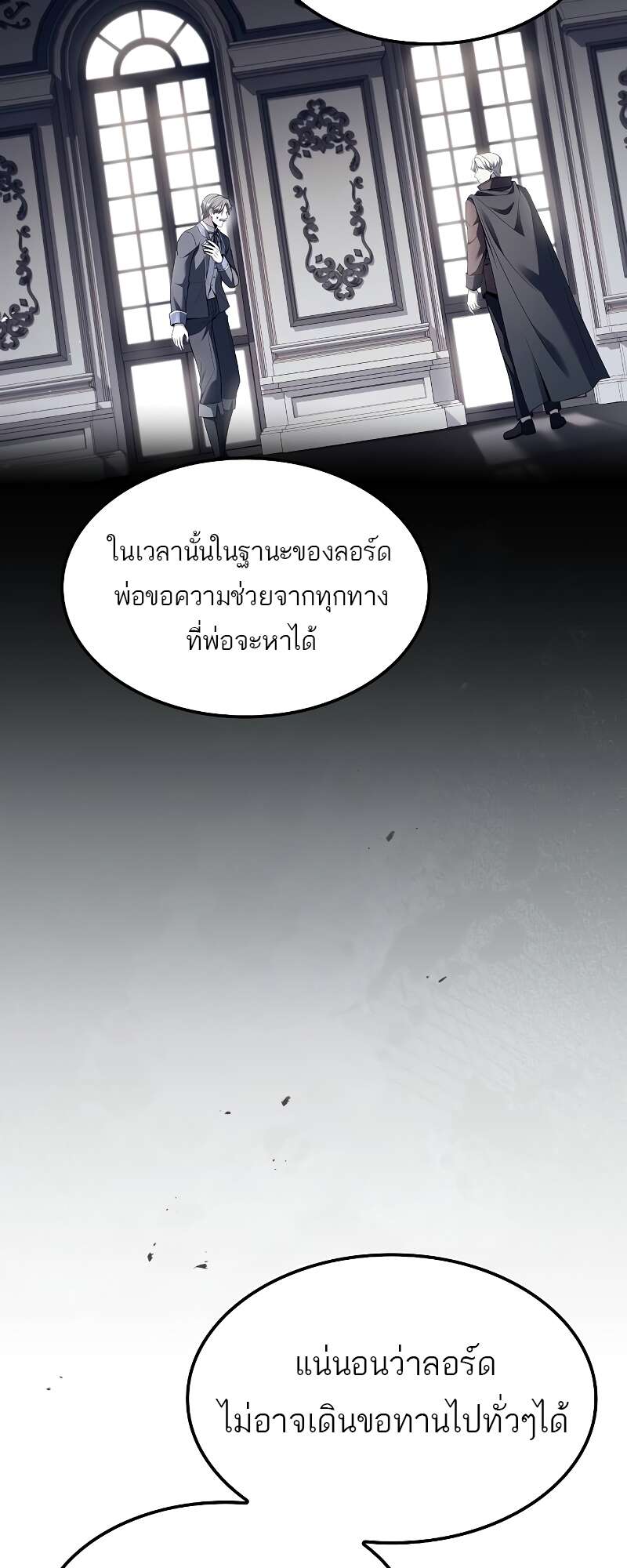 A Wizard’s Restaurant ตอนที่ 57 25