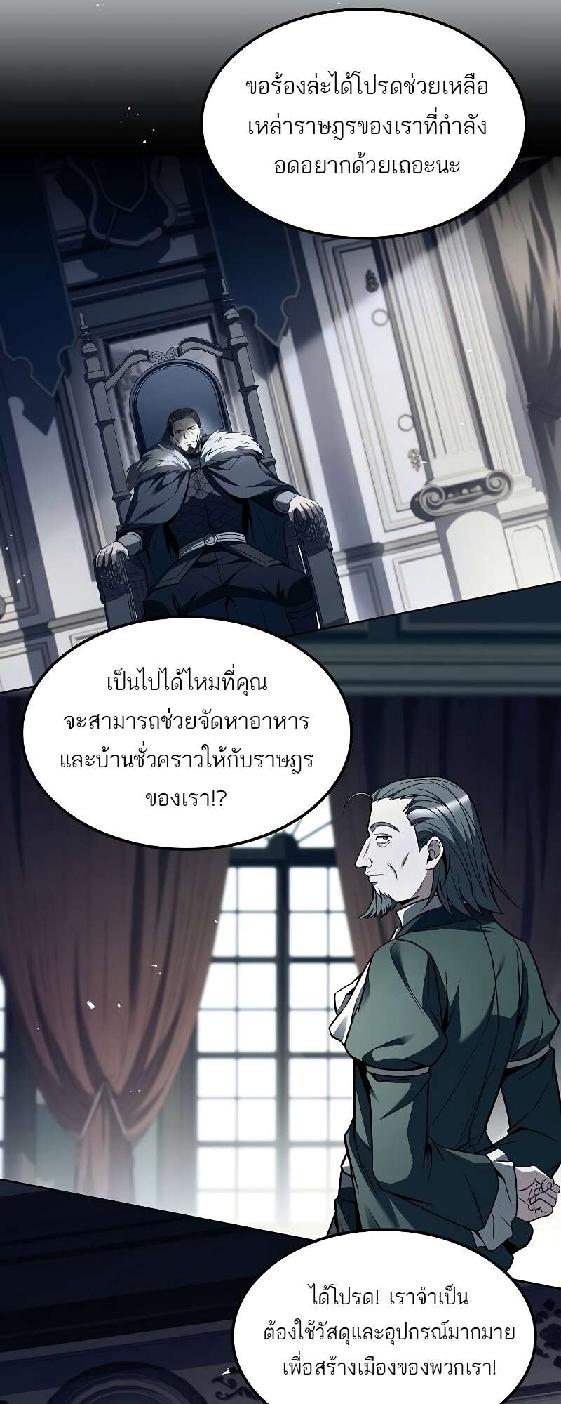 A Wizard’s Restaurant ตอนที่ 57 24