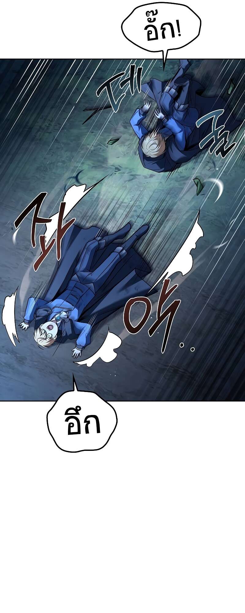 A Wizard’s Restaurant ตอนที่ 57 32