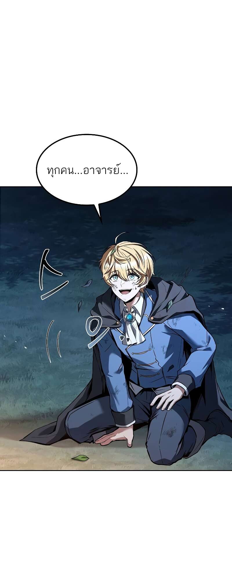 A Wizard’s Restaurant ตอนที่ 57 36