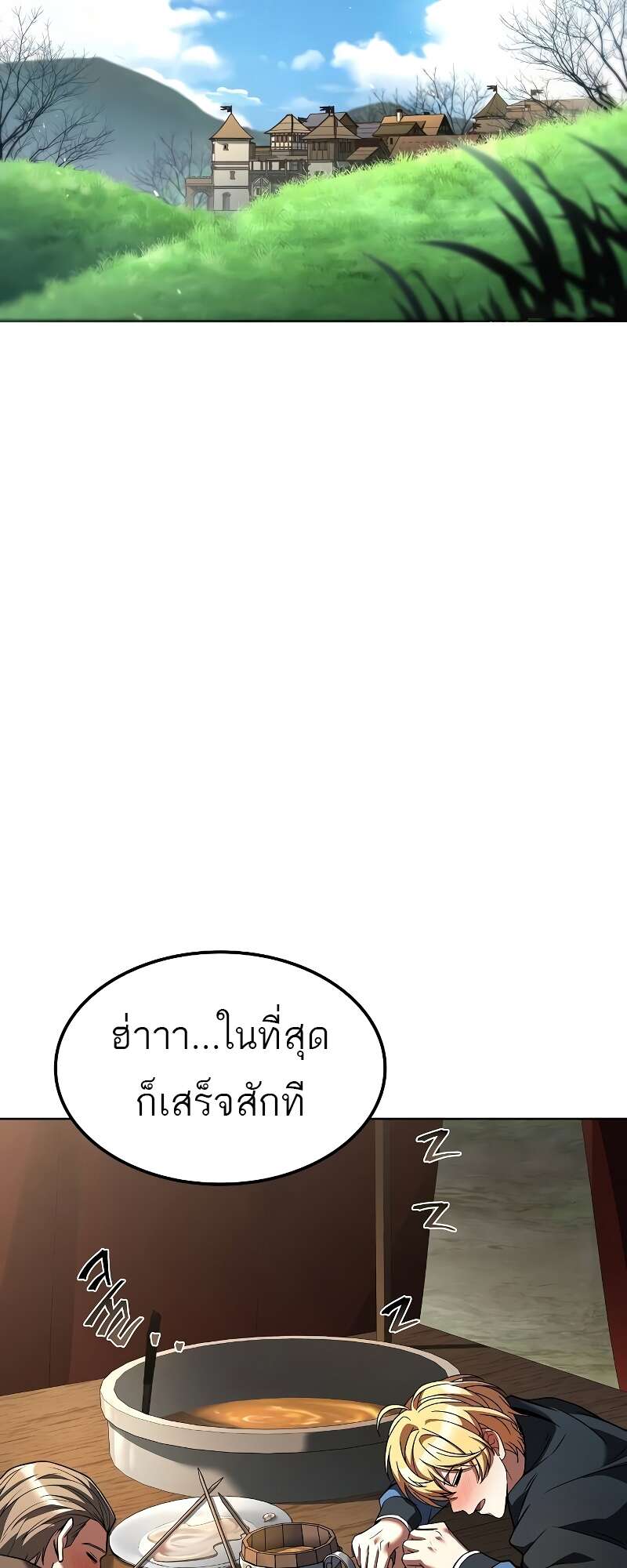 A Wizard’s Restaurant ตอนที่ 57 44