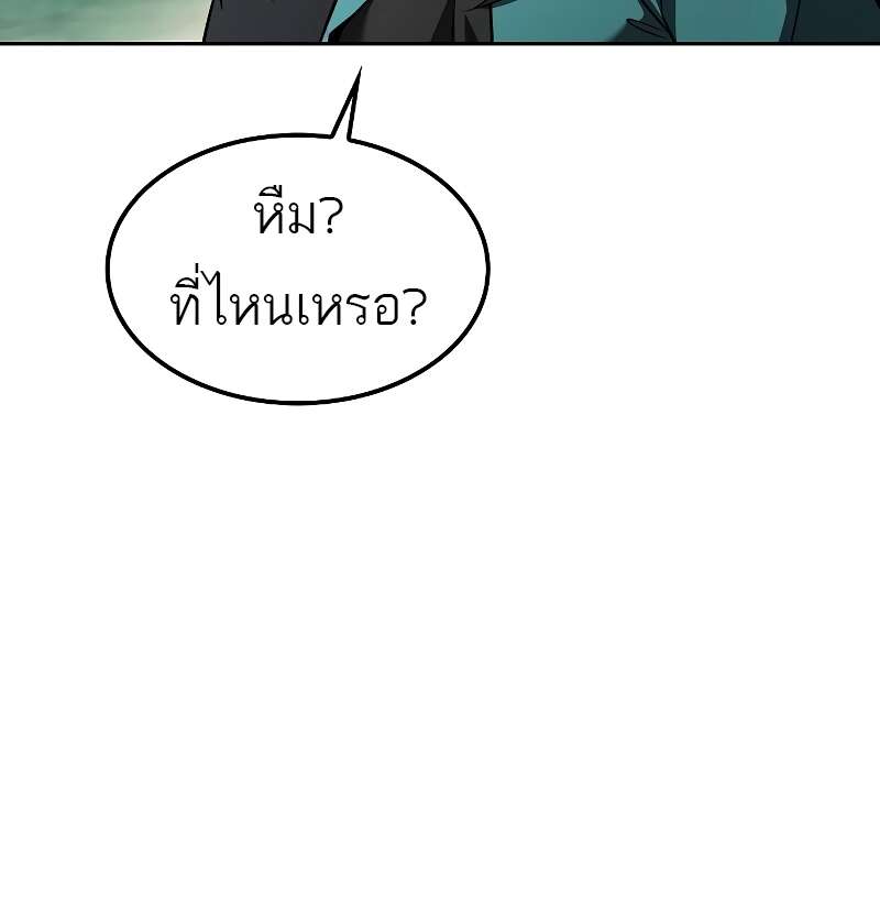 A Wizard’s Restaurant ตอนที่ 57 47