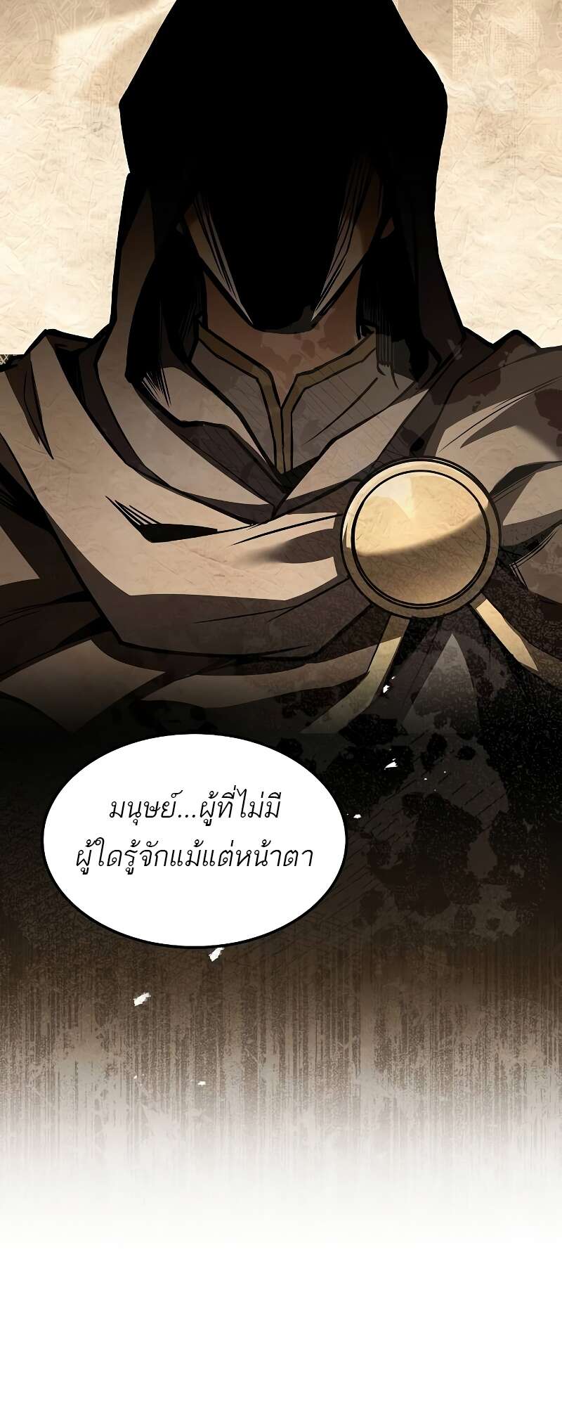 A Wizard’s Restaurant ตอนที่ 57 59