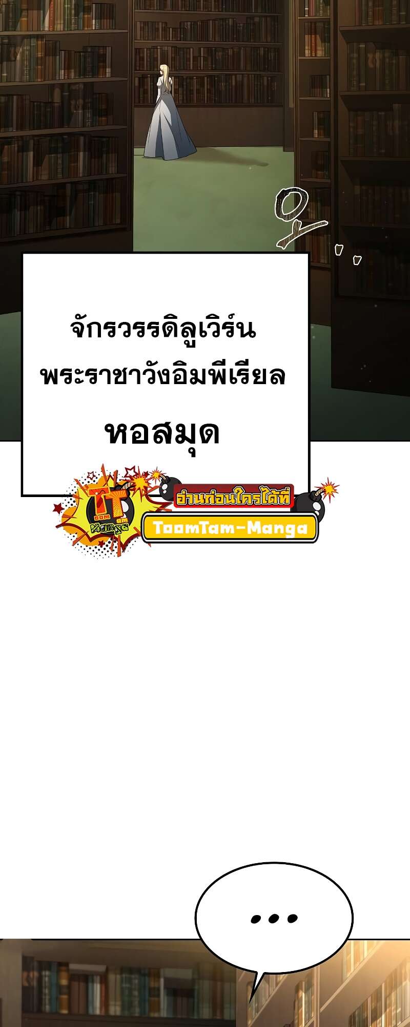 A Wizard’s Restaurant ตอนที่ 57 51