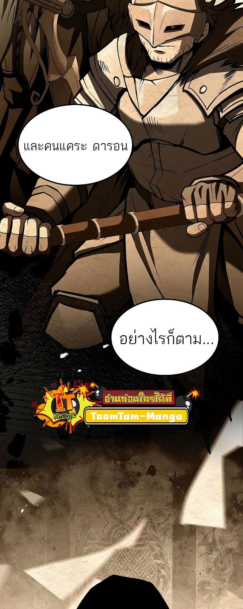 A Wizard’s Restaurant ตอนที่ 57 58