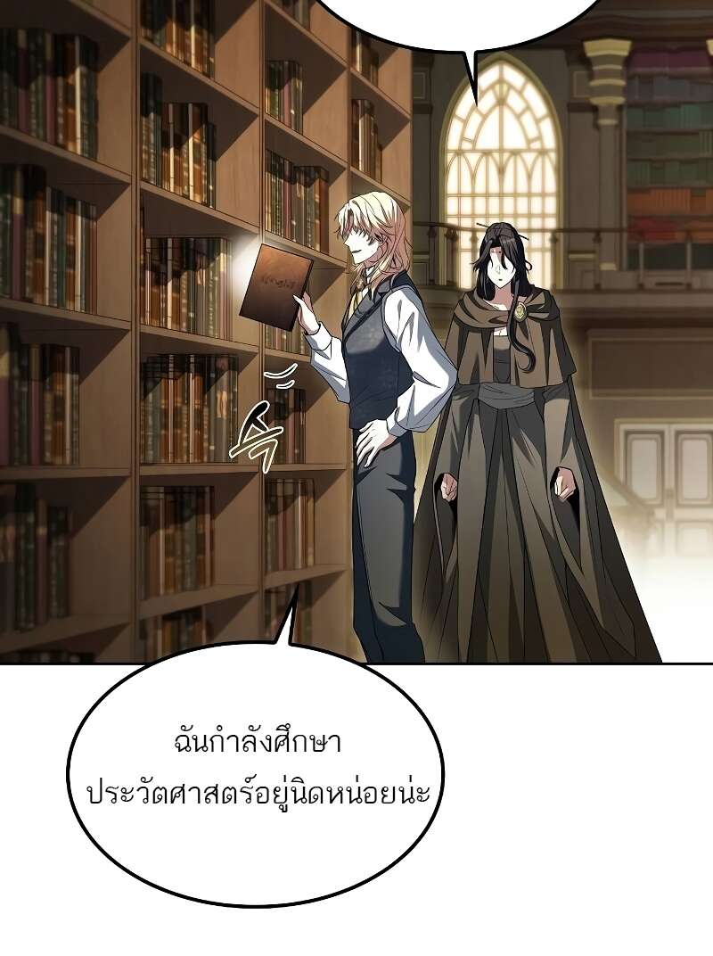 A Wizard’s Restaurant ตอนที่ 57 55