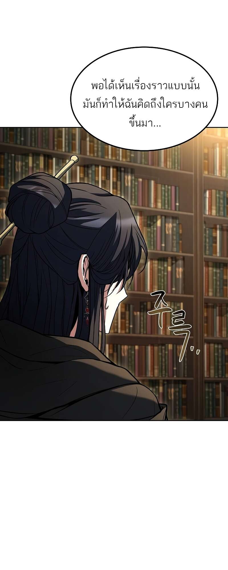 A Wizard’s Restaurant ตอนที่ 57 62