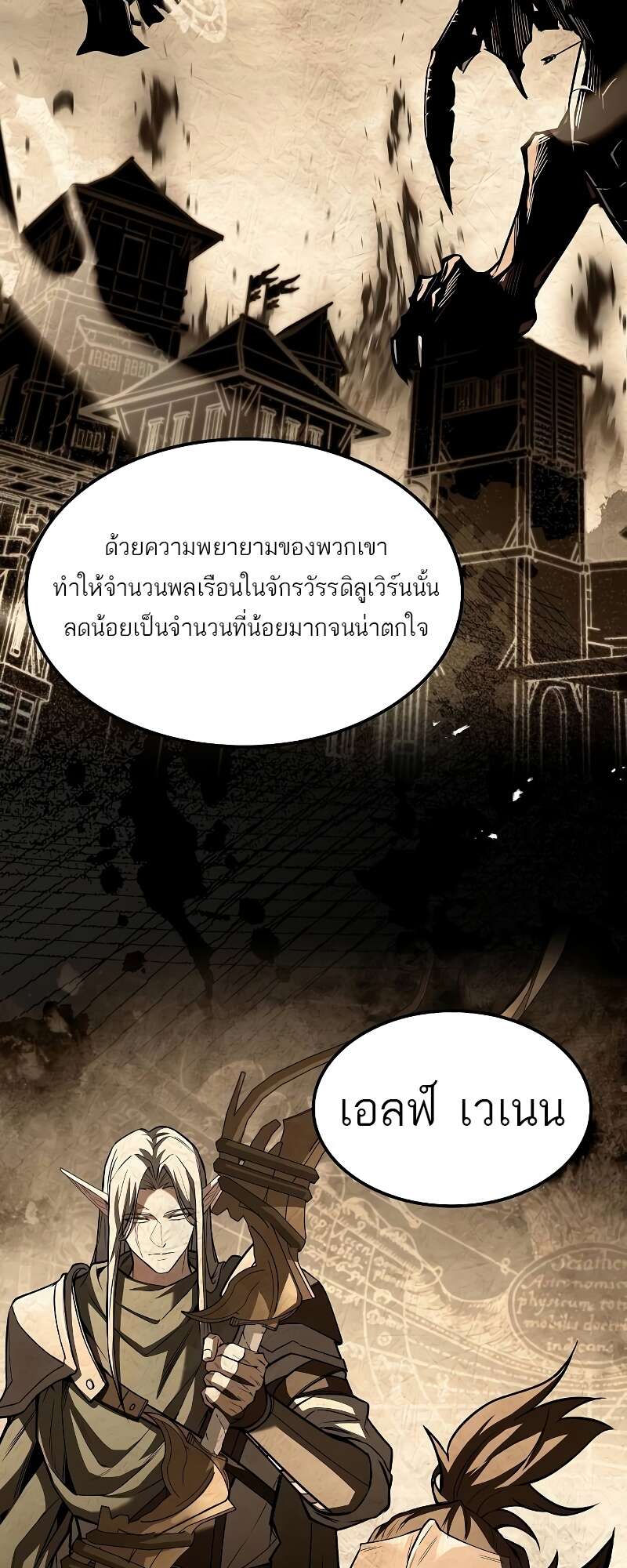 A Wizard’s Restaurant ตอนที่ 57 57