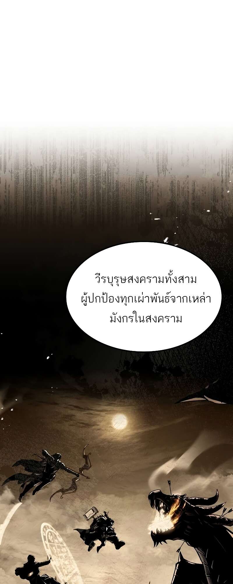 A Wizard’s Restaurant ตอนที่ 57 56