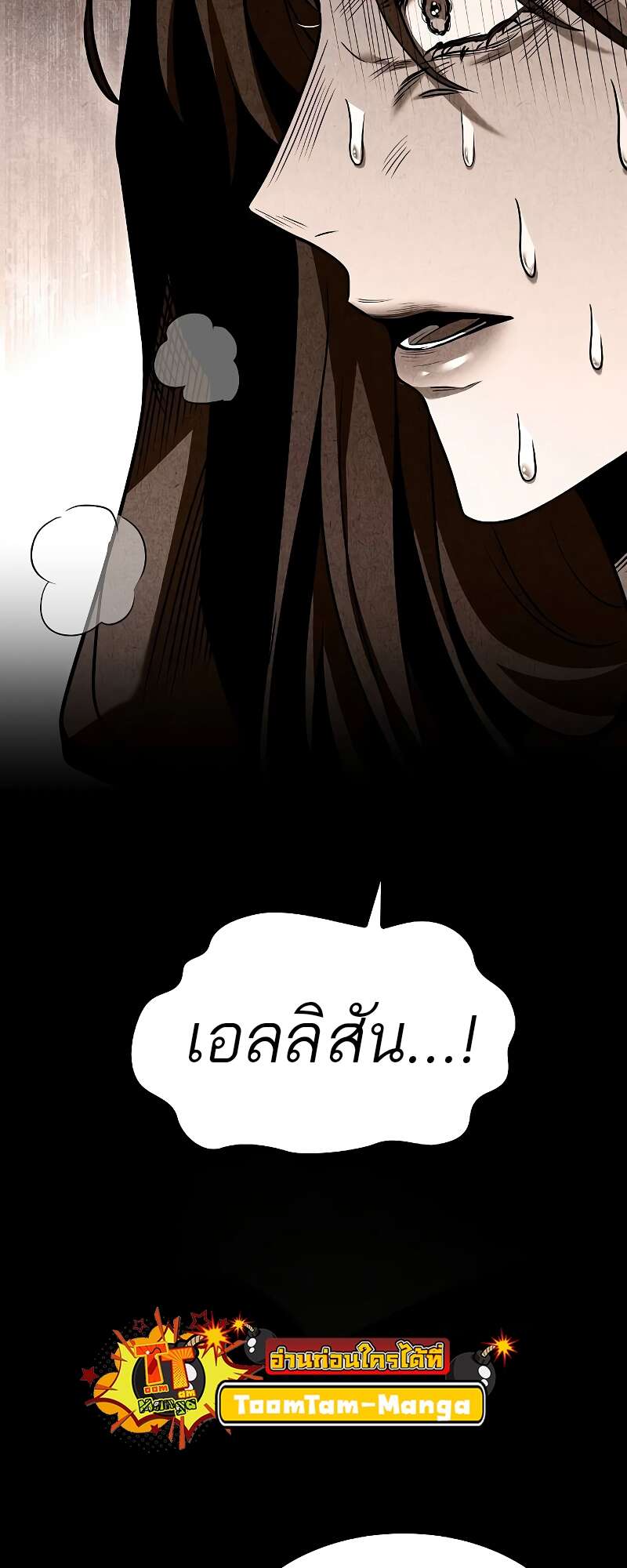 A Wizard’s Restaurant ตอนที่ 57 66