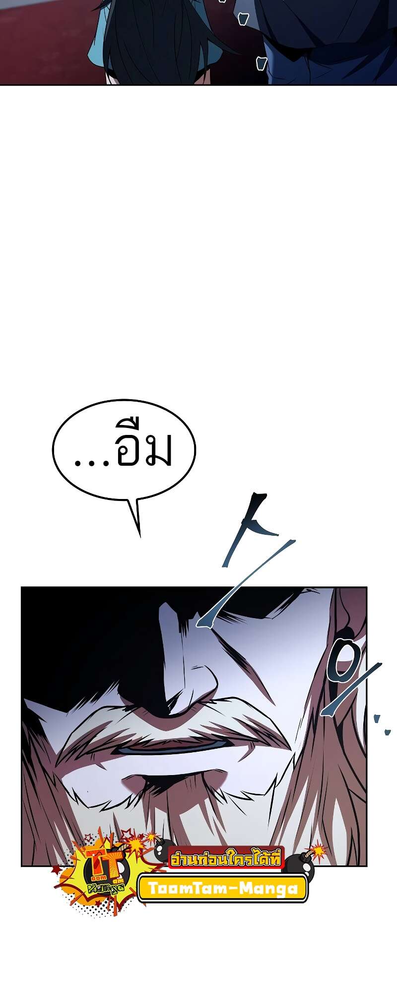 A Wizard’s Restaurant ตอนที่ 57 73