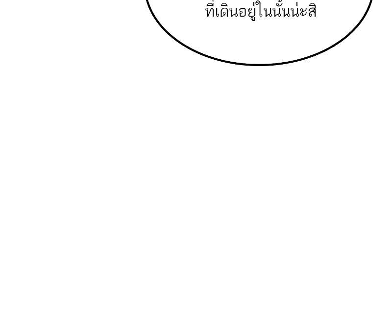 A Wizard’s Restaurant ตอนที่ 57 78